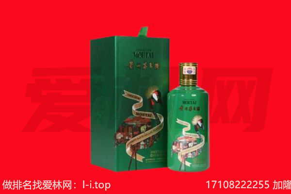 延安市宜川回收出口茅台酒.jpg