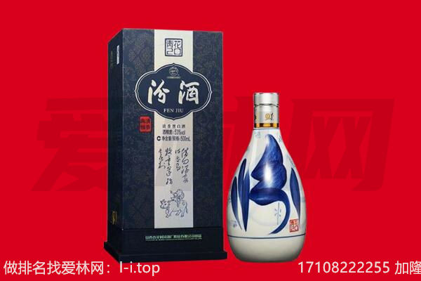 延安市宜川回收汾酒.jpg