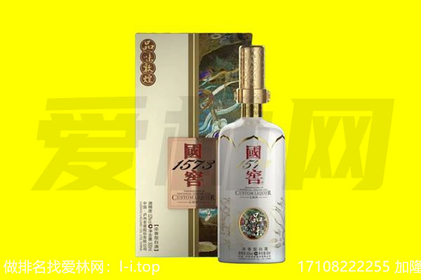 延安市宜川回收国窖1573