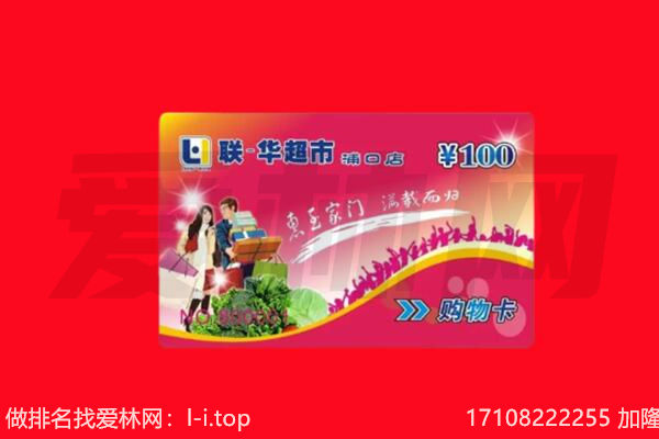 延安市宜川回收购物卡
