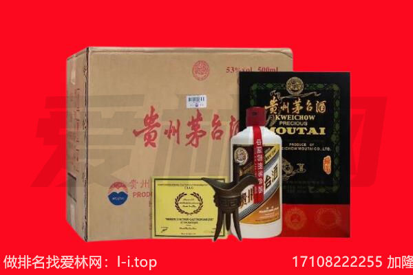 延安市宜川回收陈年茅台酒