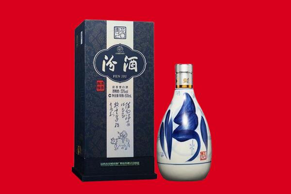 延安市宜川回收汾酒